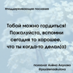 Поддерживающее послание 41