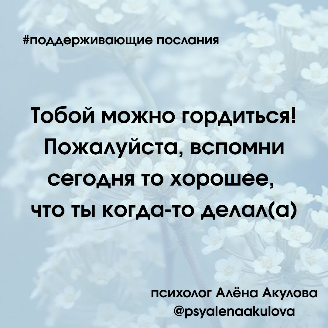 Поддерживающее послание 41