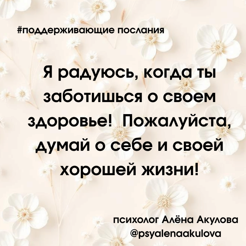 Akulova A Messages Of Support 43 1024x1024