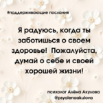 Поддерживающее послание 42