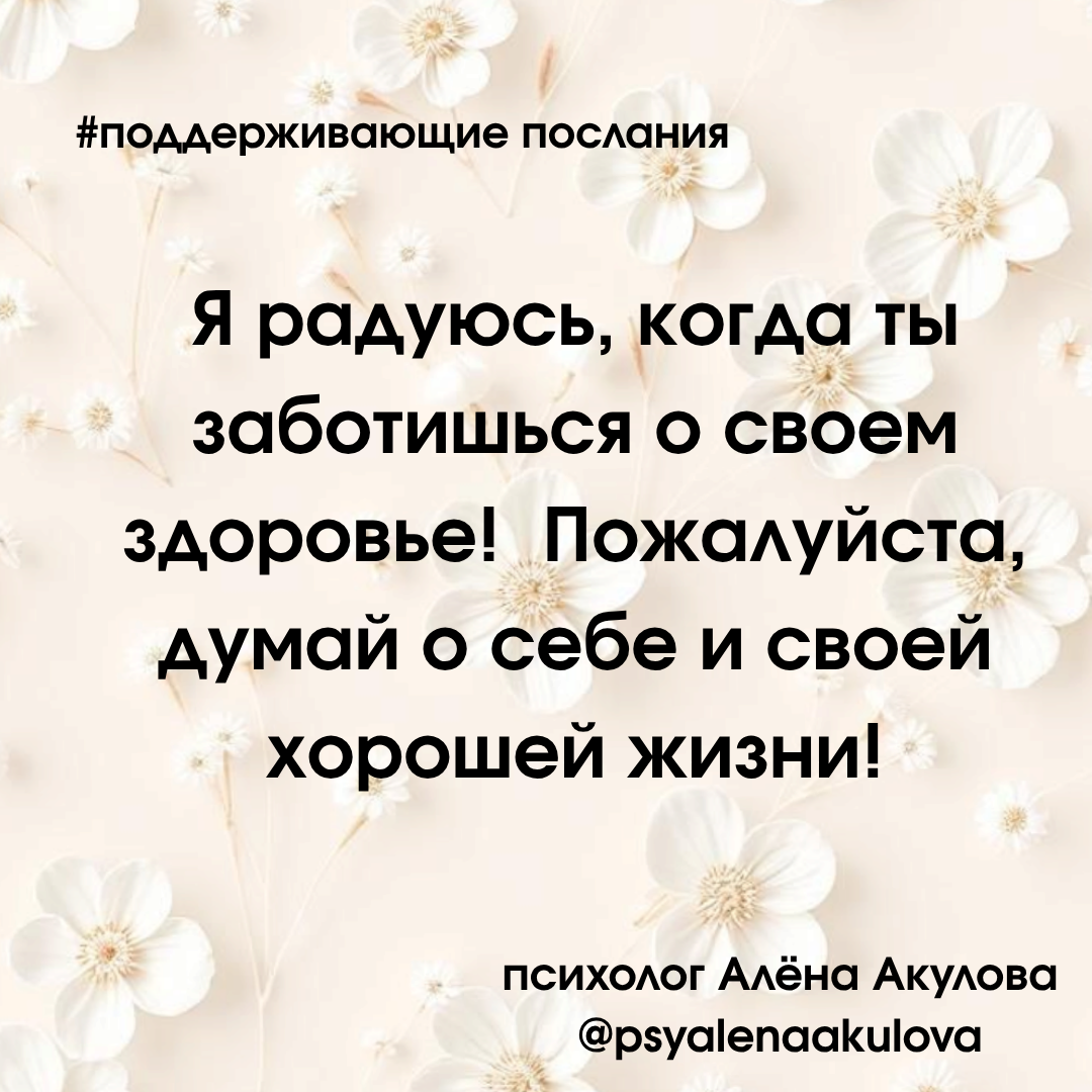 Поддерживающее послание 42