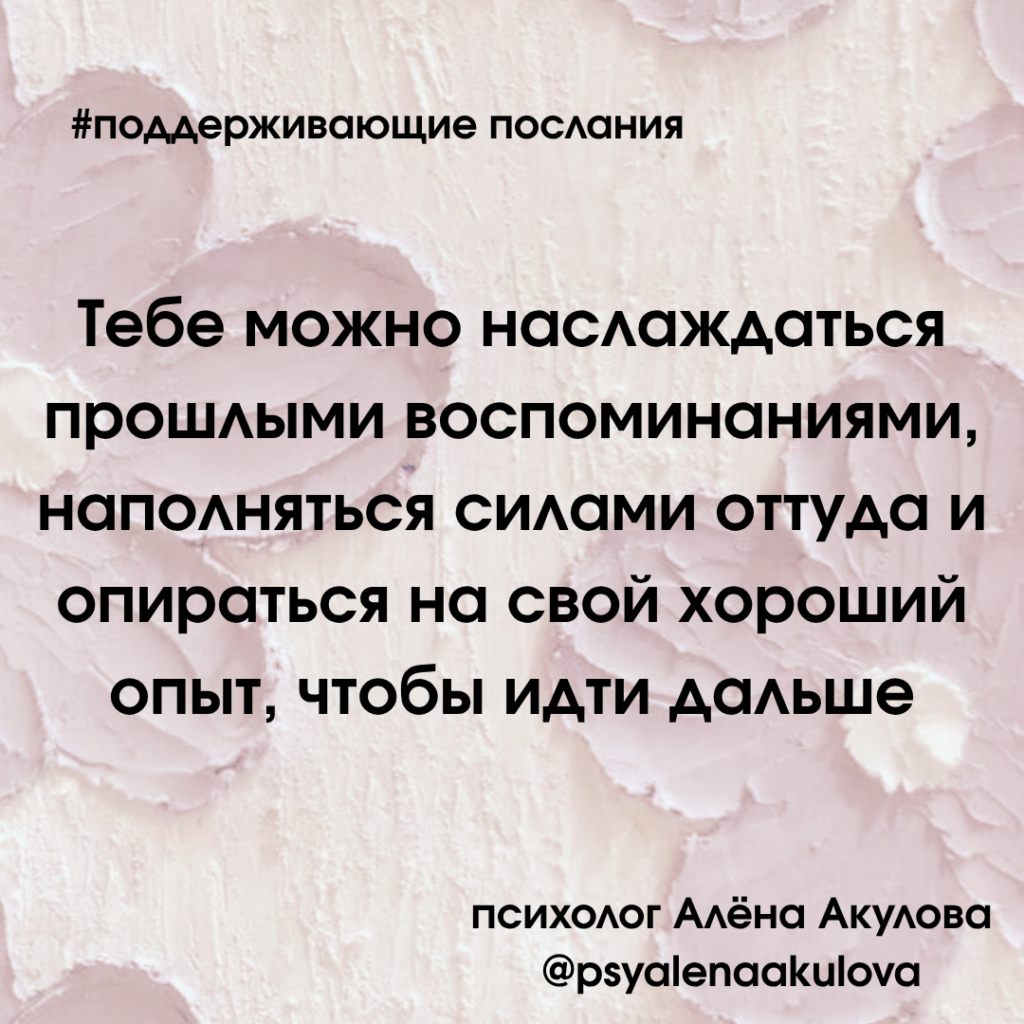 Akulova A Messages Of Support 44 1024x1024
