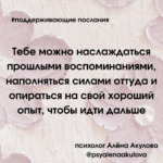 Поддерживающее послание 43