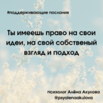 Поддерживающее послание 44