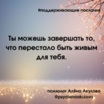 Поддерживающее послание 45
