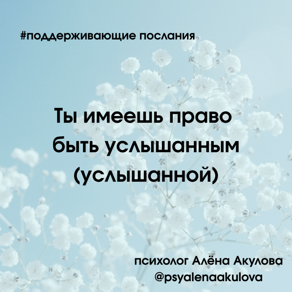 Akulova A Messages Of Support 47 1024x1024