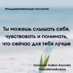 Поддерживающее послание 47