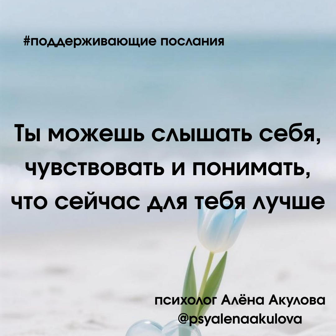 Поддерживающее послание 47