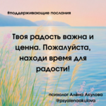 Поддерживающее послание 48