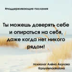 Поддерживающее послание 49