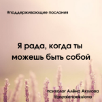 Поддерживающее послание 50