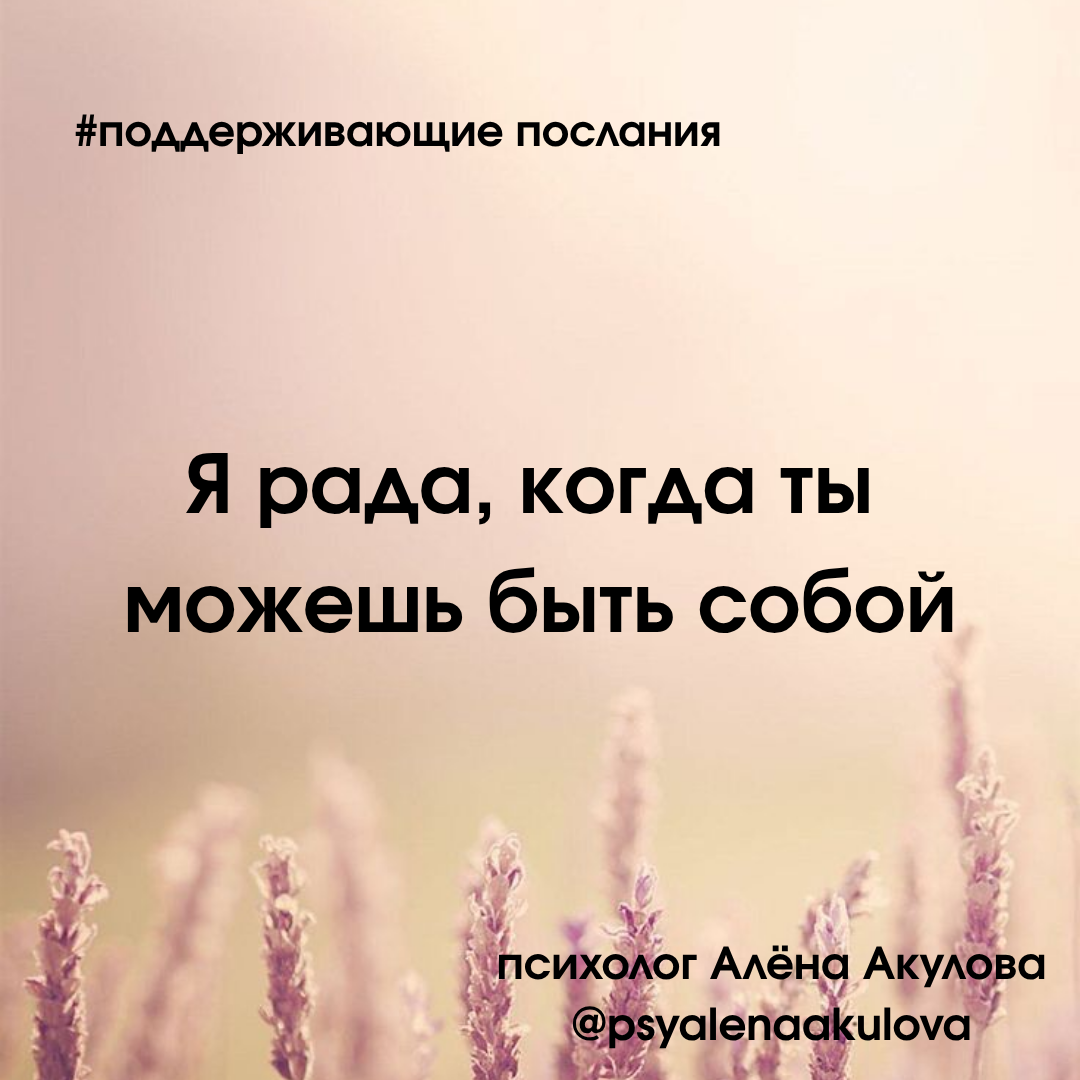 Поддерживающее послание 50