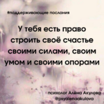 Поддерживающее послание 51