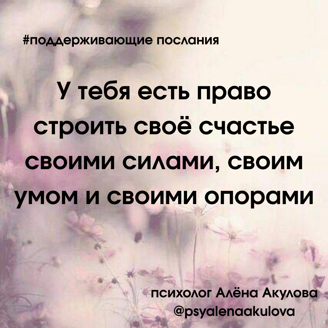 Поддерживающее послание 51