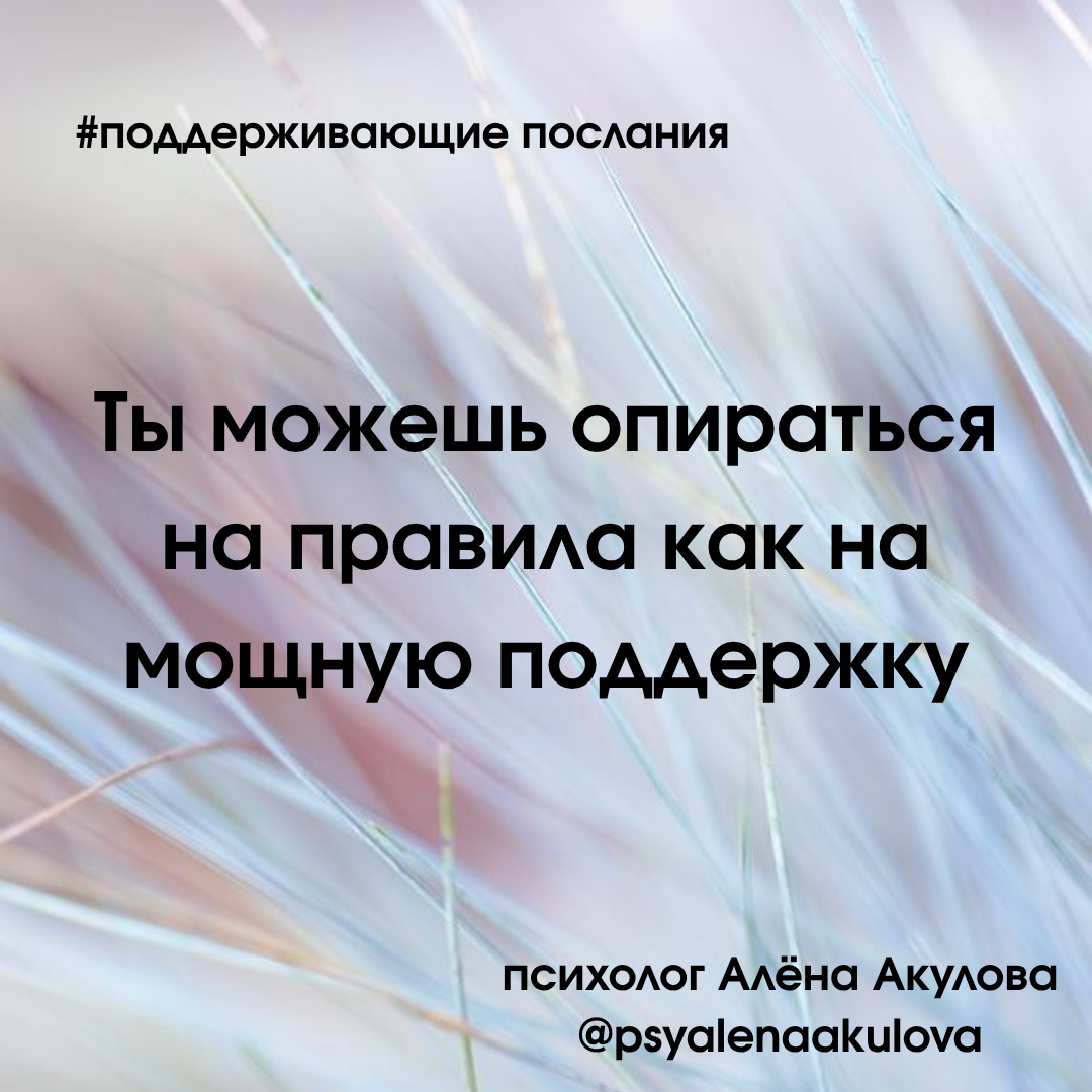 Поддерживающее послание 52