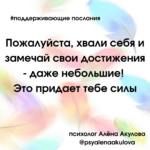 Поддерживающее послание 53