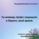 Поддерживающее послание 56