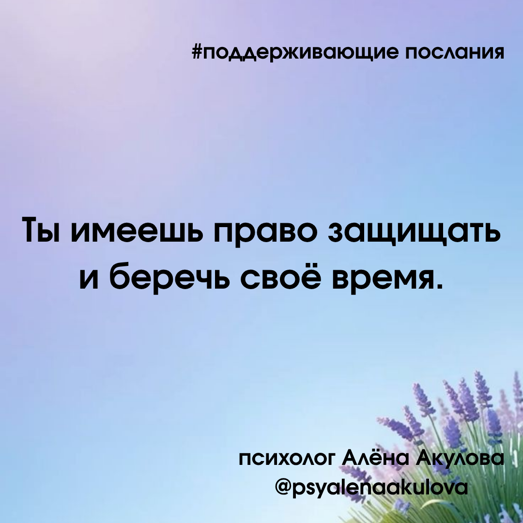 Поддерживающее послание 56
