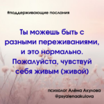 Поддерживающее послание 57