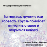 Поддерживающее послание 58