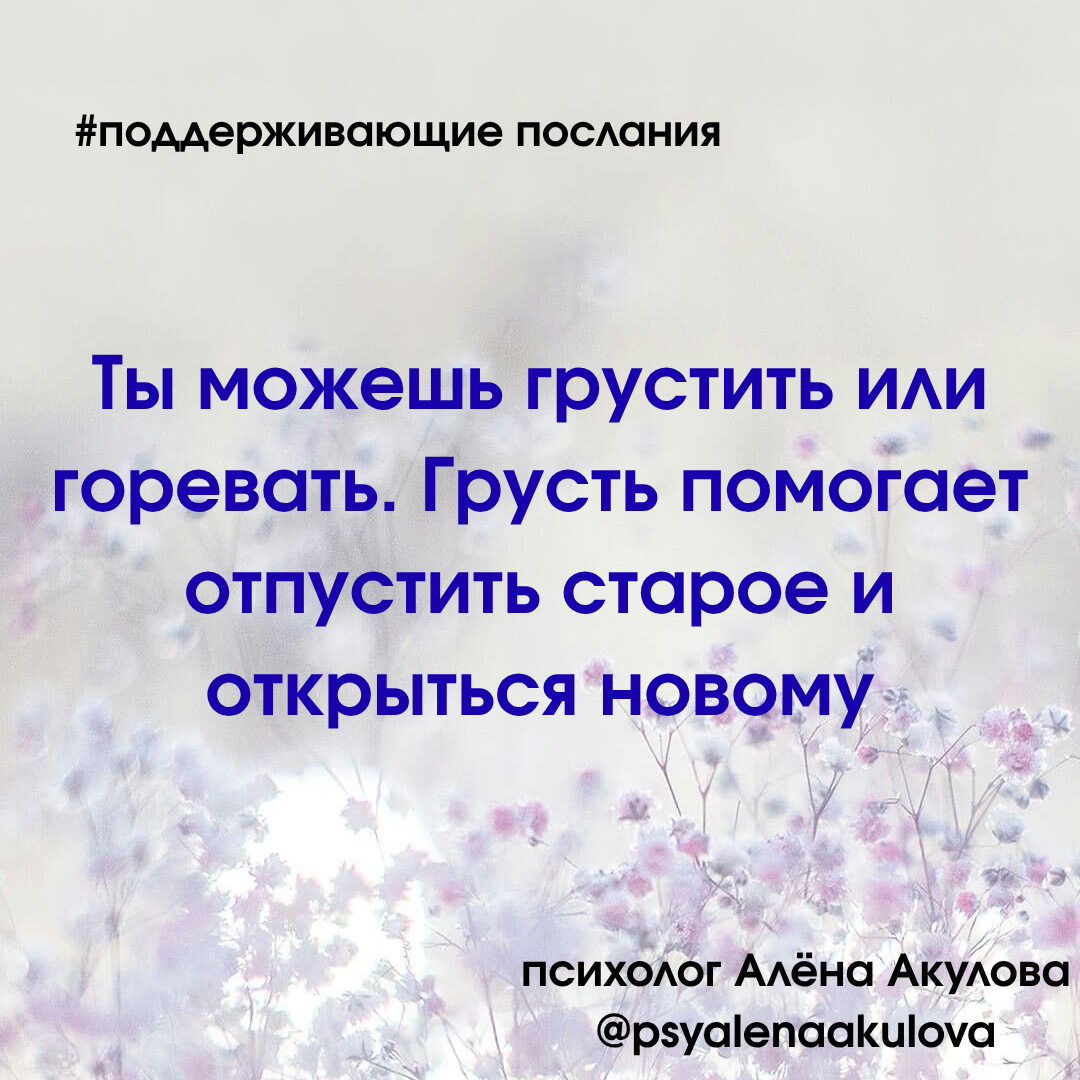 Поддерживающее послание 58