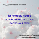 Поддерживающее послание 59