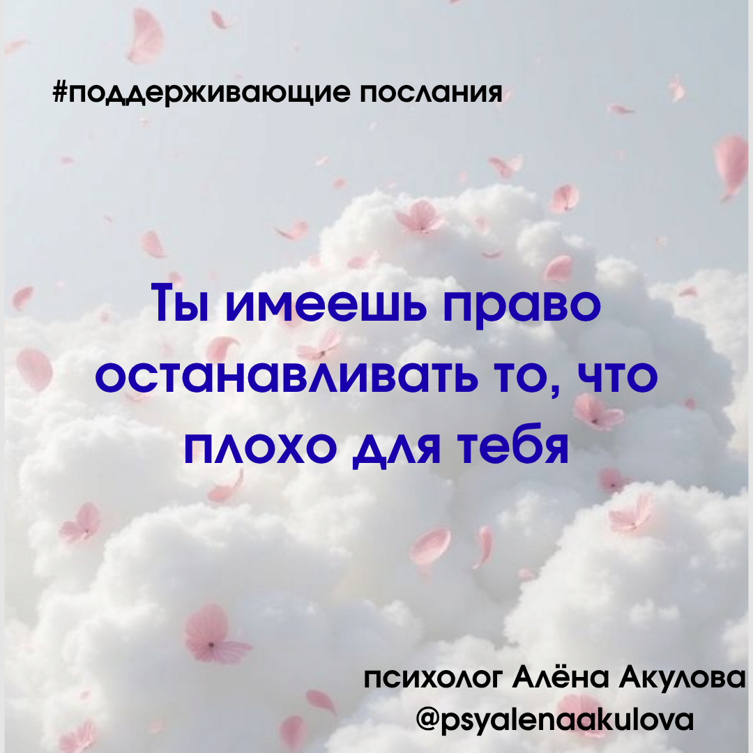 Поддерживающее послание 59