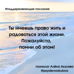 Поддерживающее послание 61