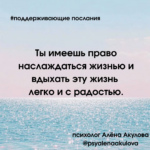 Поддерживающее послание 62