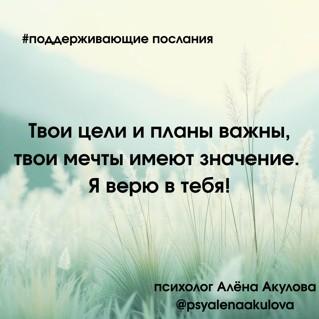 Поддерживающее послание 63