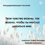 Поддерживающее послание 64