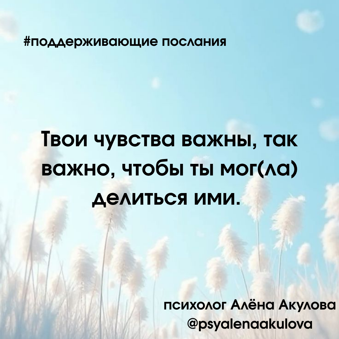 Поддерживающее послание 64