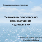 Поддерживающее послание 65