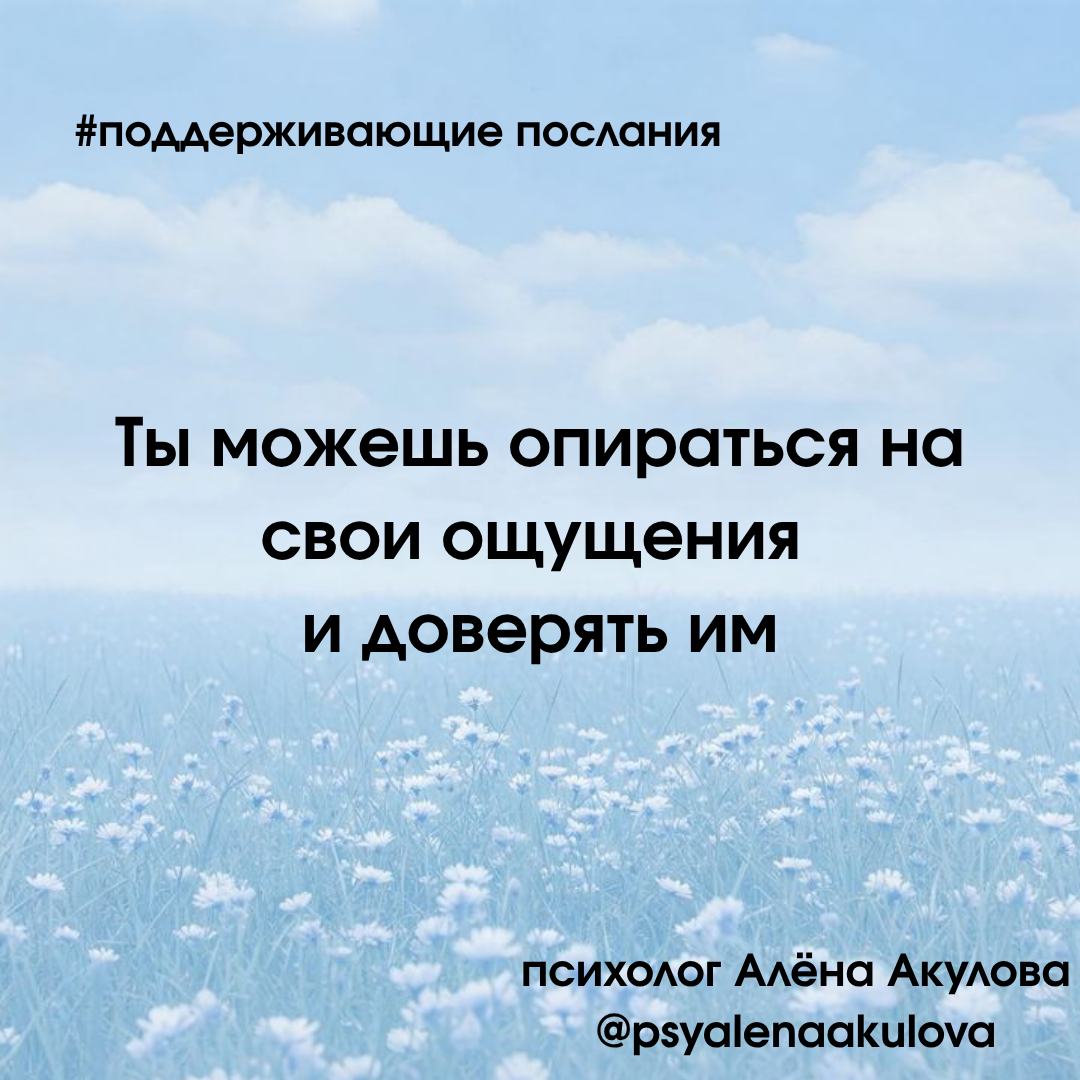 Поддерживающее послание 65