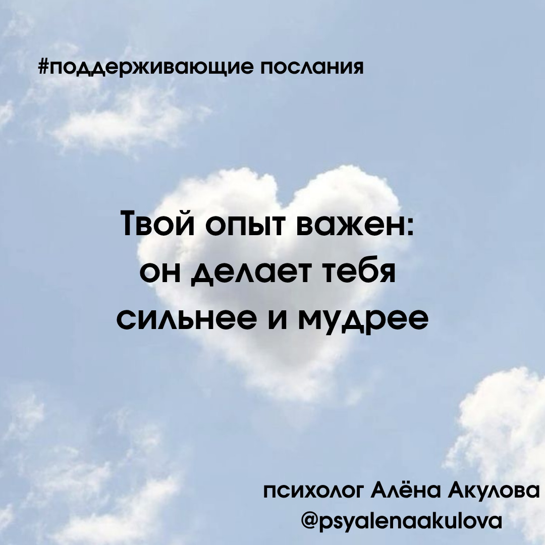 Поддерживающее послание 66
