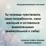 Поддерживающее послание 67