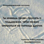 Поддерживающее послание 68