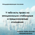 Поддерживающее послание 69