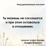 Поддерживающее послание 71