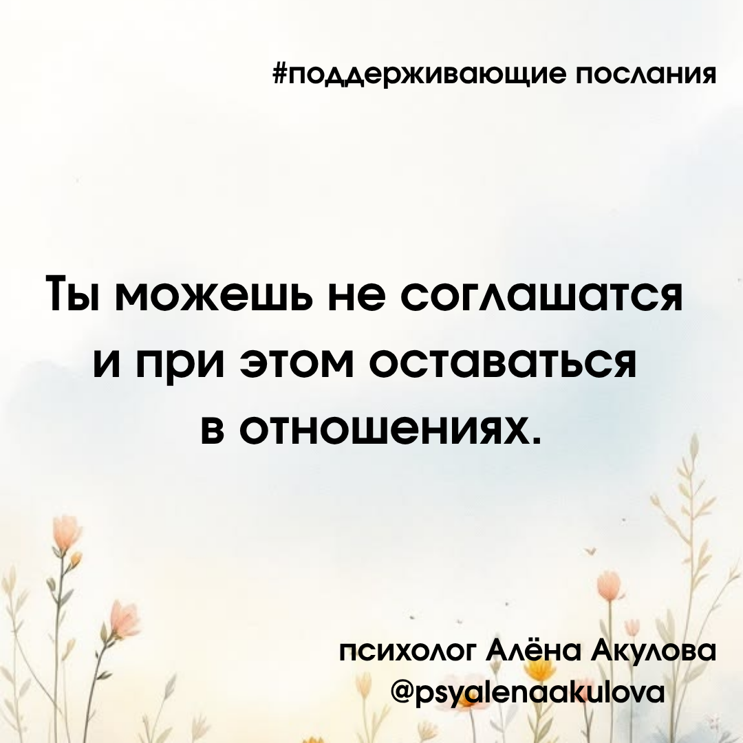 Поддерживающее послание 71