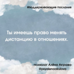 Поддерживающее послание 72