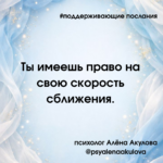 Поддерживающее послание 73