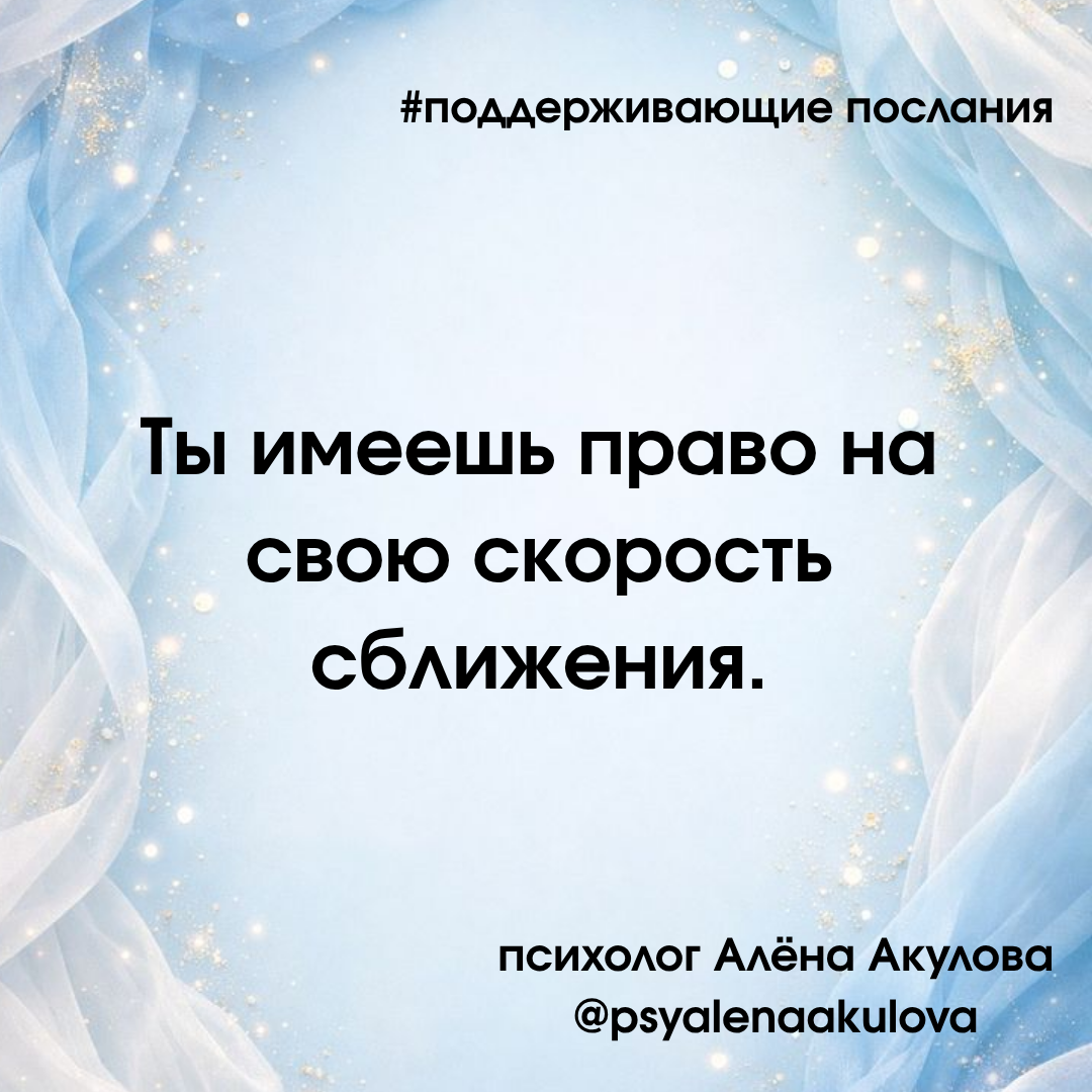 Поддерживающее послание 73