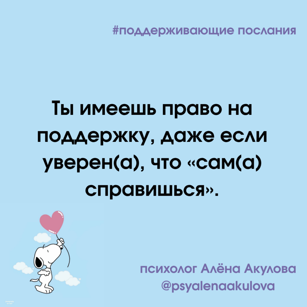 Akulova A Messages Of Support 76 1024x1024
