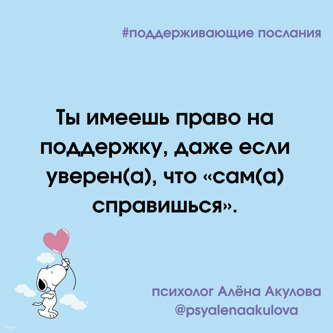 Поддерживающее послание 75