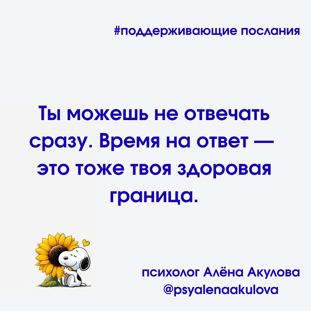 Поддерживающее послание 76