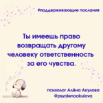 Поддерживающее послание 78
