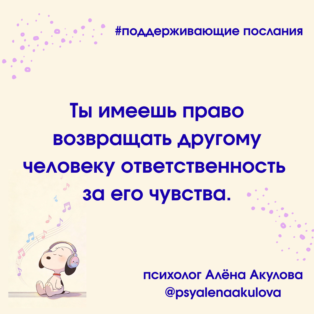 Поддерживающее послание 78