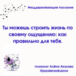 Поддерживающее послание 79