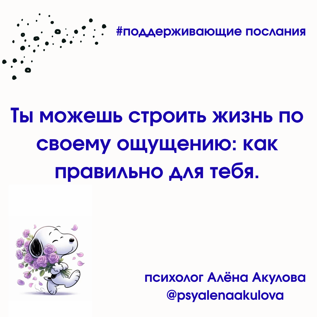 Поддерживающее послание 79